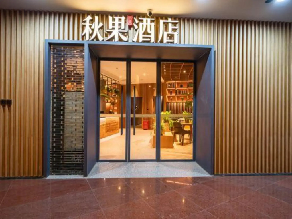 TRUE GO HOTEL (Beijing Zhongguancun Life Science Park)