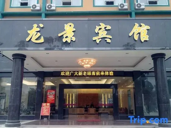 Ruiyi Hotel (Nanning Anji Bus Station)