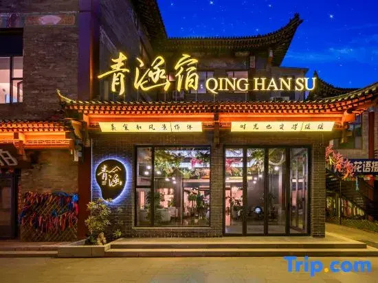 Qinghan Homestay (Dazhao Historical and Cultural Tourism Area)