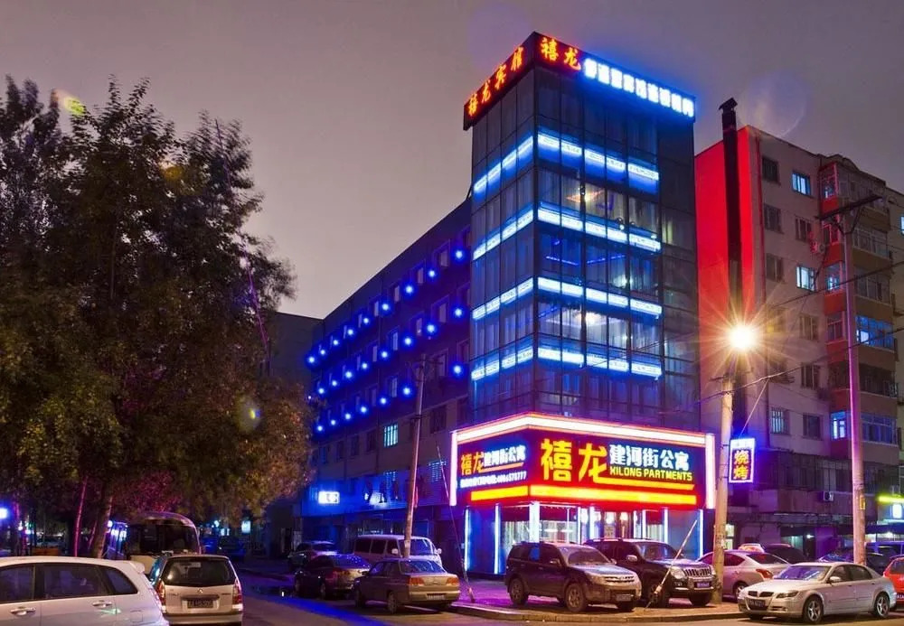 禧龙宾馆(哈尔滨建河公寓店)