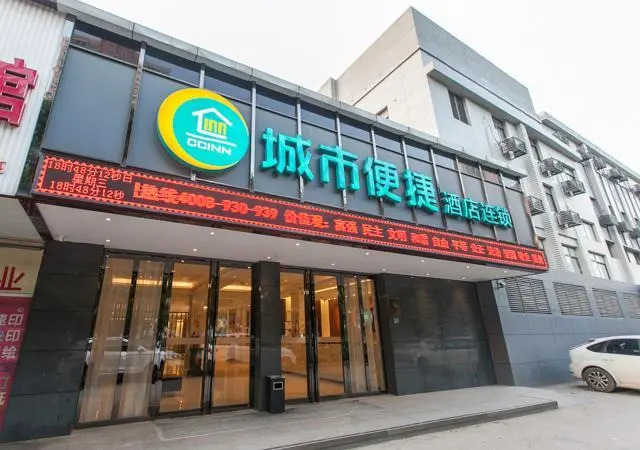 City Comfort Inn Wuhan International Expo Center Maying Road Metro Station