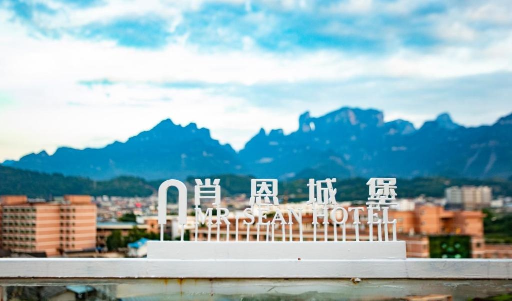 ROY Sean Castle Resort Inn-Zhangjiajie Tianmenshan Cableway Branch