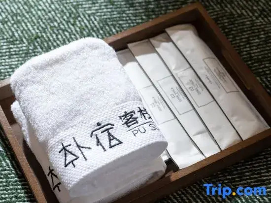 Pusu · Quiet Time · Peace & Enjoyment · Pleasant Rural Courtyard Homestay (Heshun Town Branch)