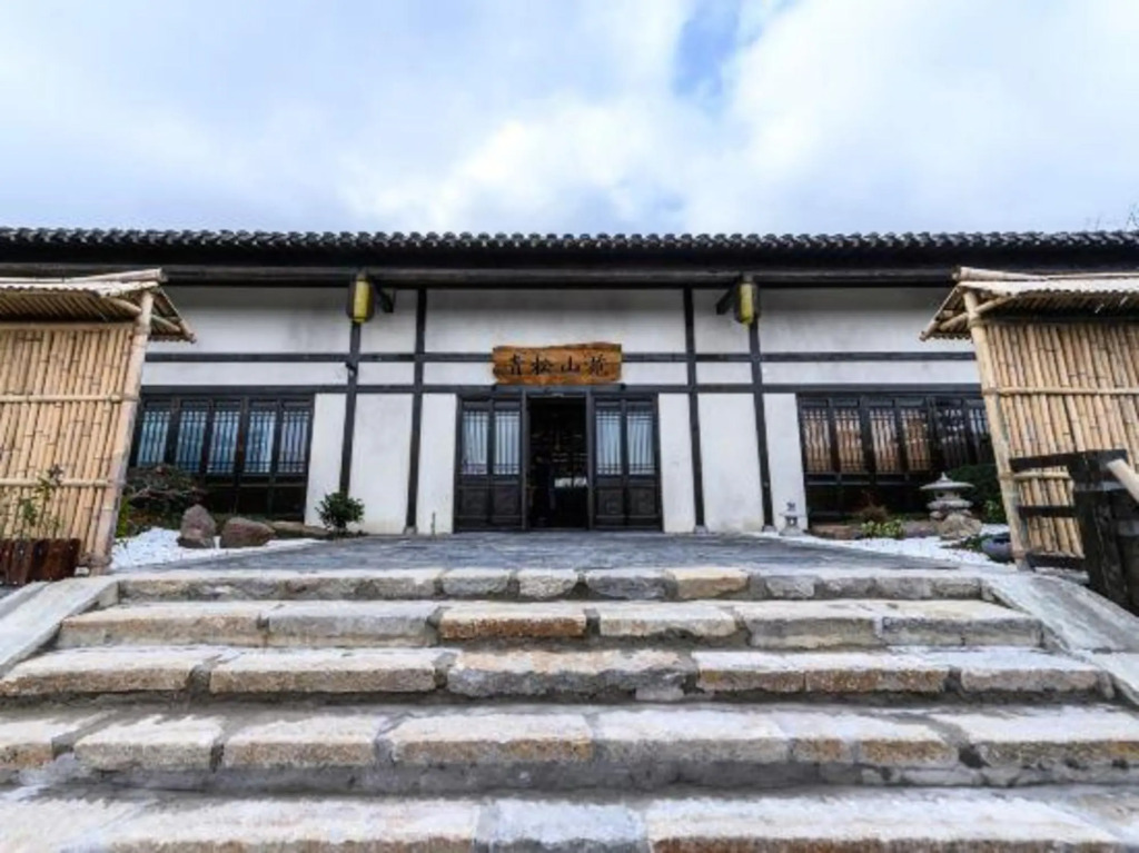 Songguili Hotel of Maoshan Oriental Salt Lake City