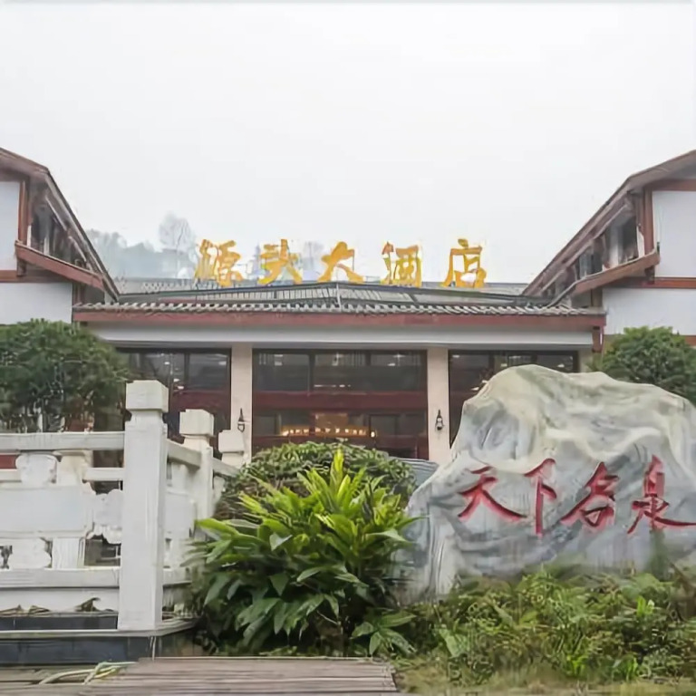 Wenquan Yuantou Hotel