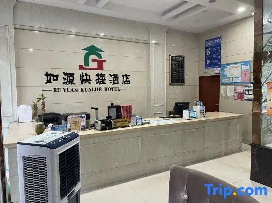 Ruyuan Express Hotel