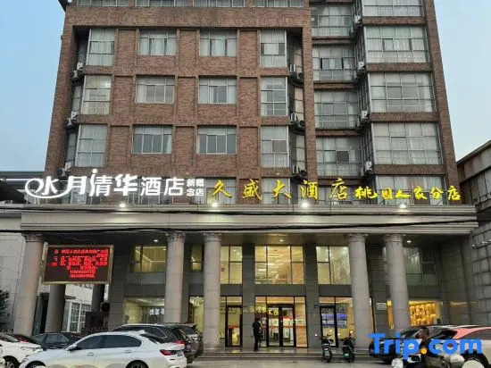 Shuiyue Qinghua Guesthouse (Jingjiang Xin'gainian)