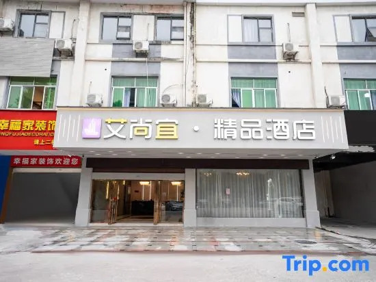 Yulin aishangyi boutique hotel