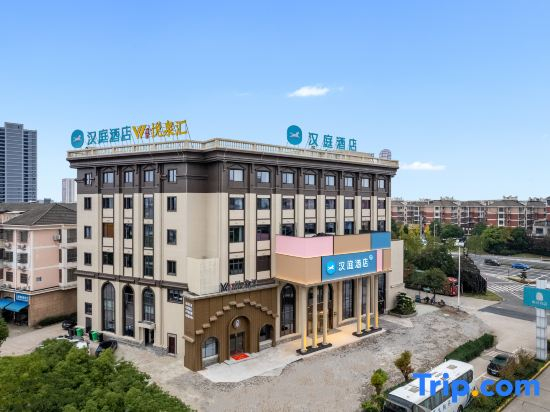 HanTing Hotel (Yuyao Ditang Powerlong Plaza)