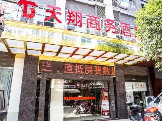Changsha Tianxiang Business Hotel