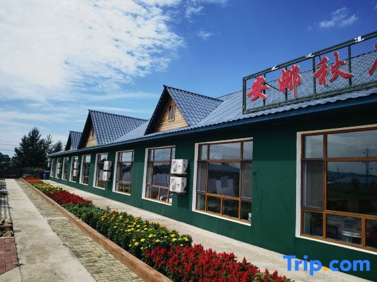 Anna·Autumn Manor | Russian-style Garden Resort（Erguna Wetland Scenic Area Branch）