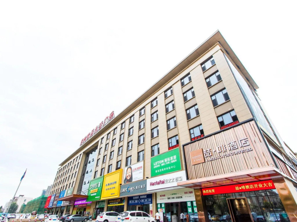 James Joyce Coffetel·Qingdao New District Petroleum University Branch