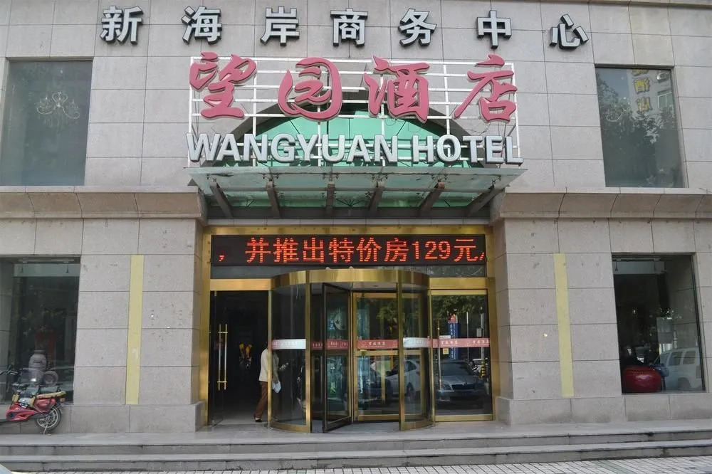 Xi'an Xinwangyuan Business Hotel