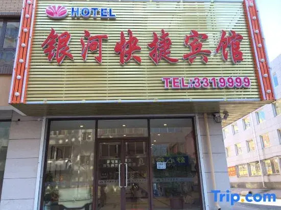 Donggang Town Galaxy Express Hotel