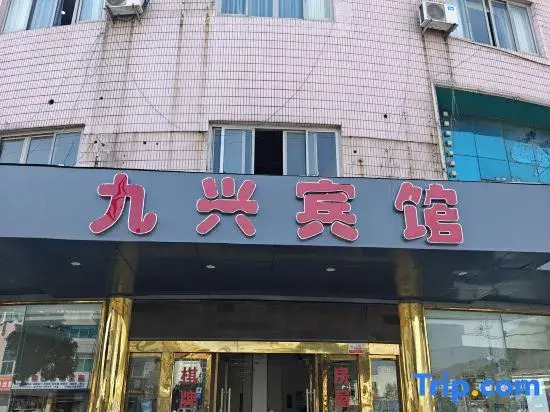 Nuosheng Business Hotel (Ninghai Xingning Middle Road)