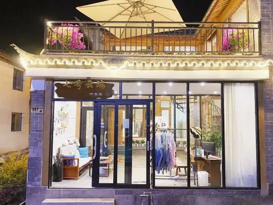Lijiang Xingke Homestay (Lijiang Old Town Store)