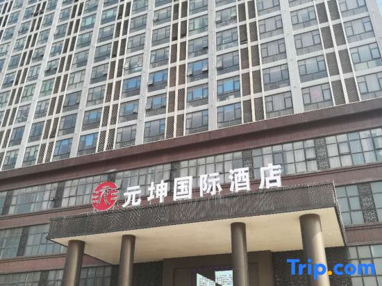 Meilin International Hotel