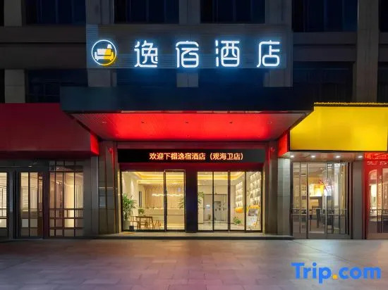 Yisu Hotel (Cixi Guanhaiwei Branch)