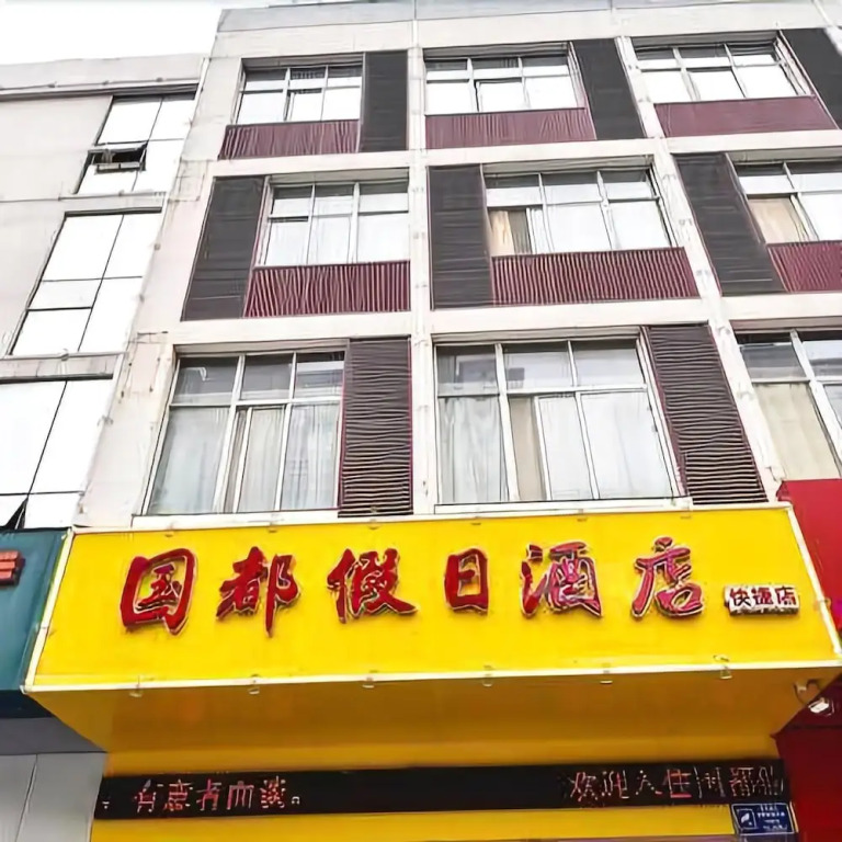 Zhi You Hotel