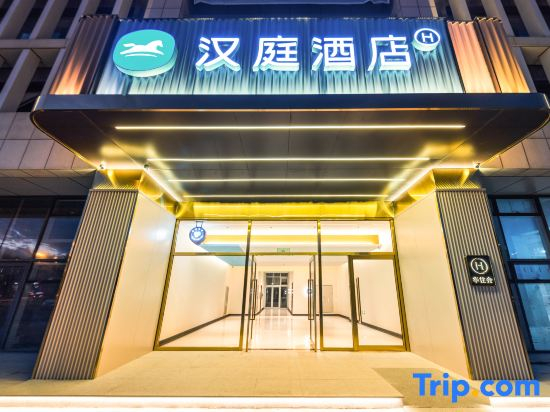 HanTing Hotel (Tianjin Wuqing Jingjin Gonglu Huabei Cheng)