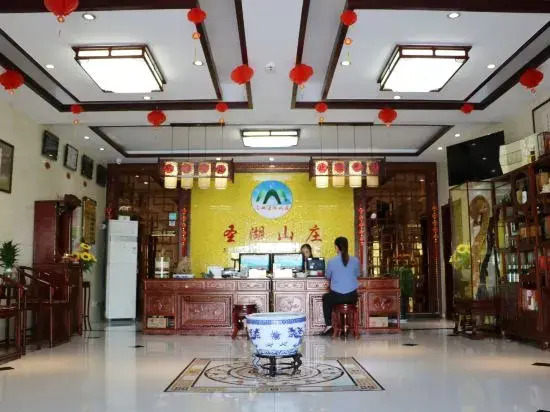 Qufu Shenghushanzhuang (Nishan Shengjing Luxuancun Scenic Area Store)