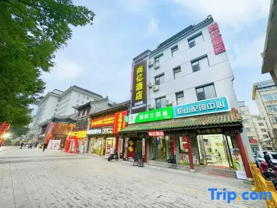 Shangyi Hotel (Taiyuan Zhonglou Street Shanxi Provincial Eye Hospital)