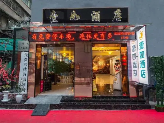 Yiru Express Apartment Hotel（Shantou's long corridor on the seaside)