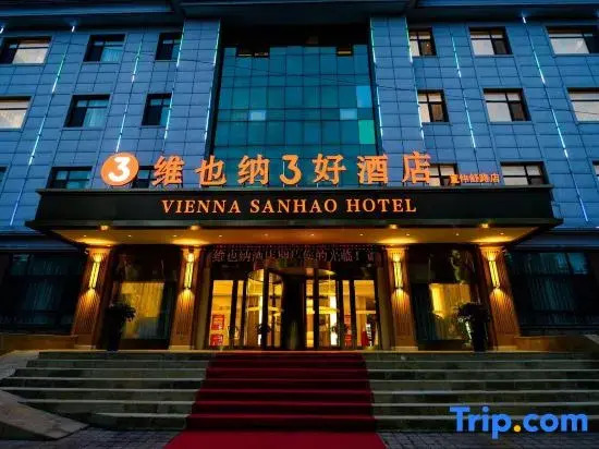 Vienna 3 Best Hotel (Hengshui Jing Jingzhou Cultural and Sports Center)