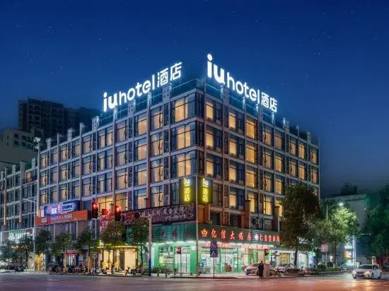 u Hotel (Hezhou Zhaoping Government Affairs Center)