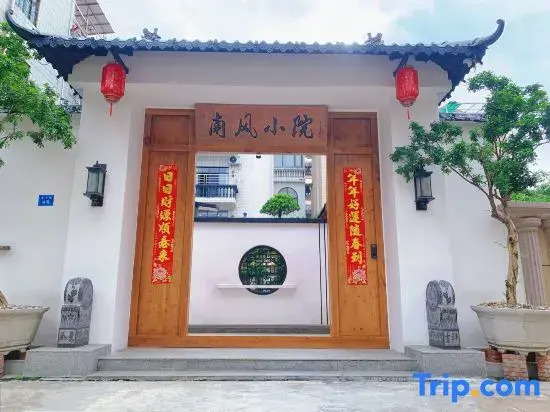 Nanfeng Xiaoyuan Tea and Liquor Themed Homestay