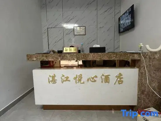 Zhanjiang Yuexin Hotel (Lingnan Normal University Branch, Zhanjiang Republic of China Style Street)