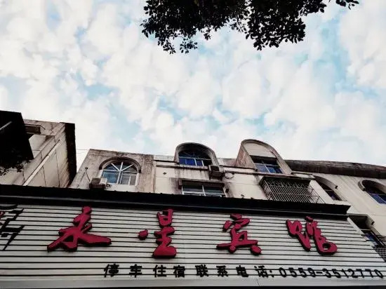 Huangshan Yongxing Hotel