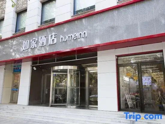 Homeinn Hotel (Zhengzhou Tongbai Road Jinshui West Road Rose Park Subway Station)
