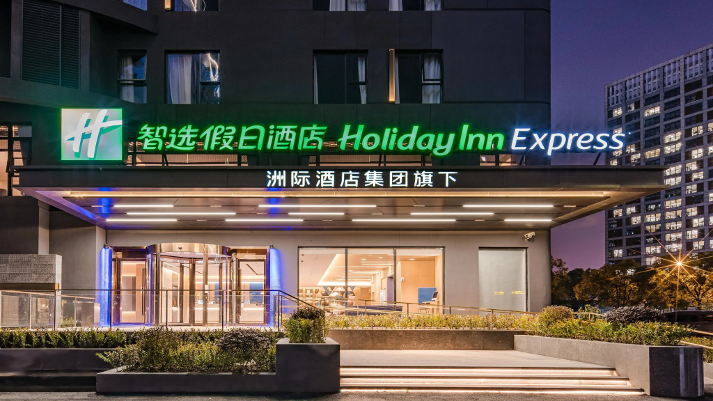 Holiday Inn Express Shanghai Expo Centre by IHG