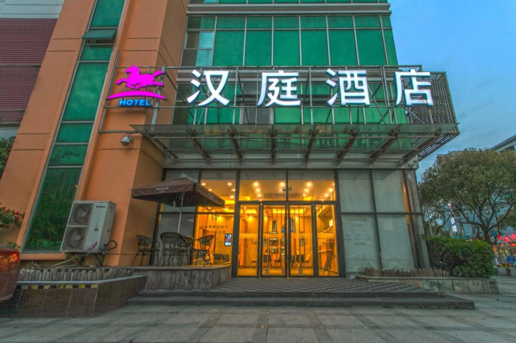Hanting Hotel (Suzhou Suli Road)