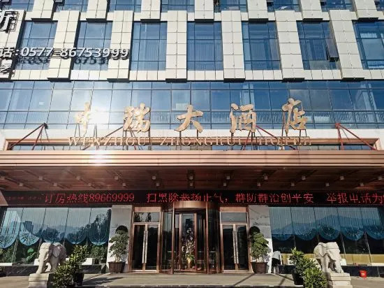 Zhong Rui Hotel
