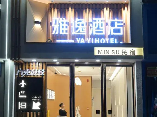 Yayi Hotel (Dennis Branch, Liaohe Road, Luohe Convention and Exhibition Center)