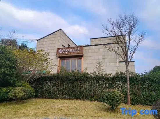Zijinghua Holiday Hotel (Xinchang Ancient Town)