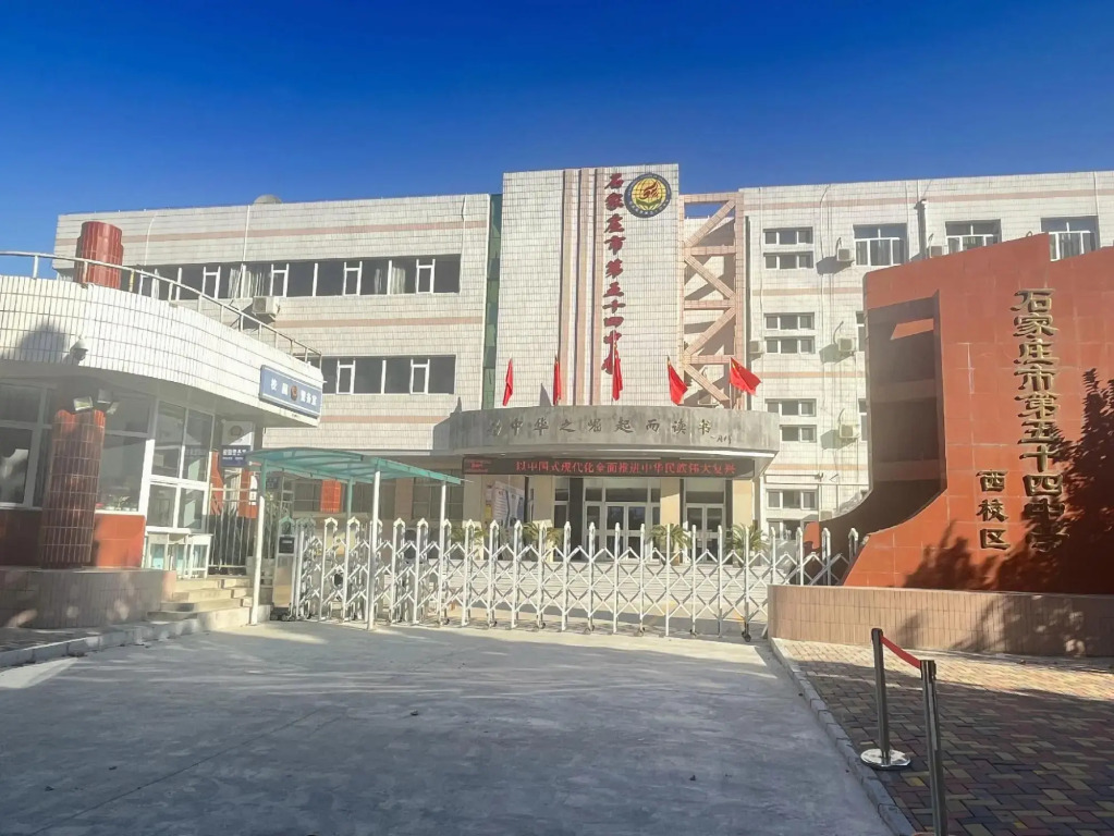 Hanting Hotel Shijiazhuang Tianshan Street