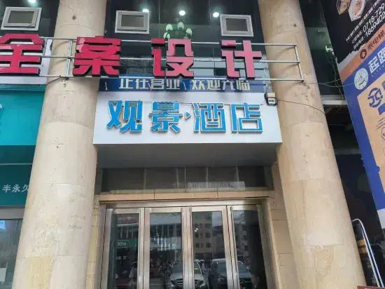 Pai Hotel (Lichuan Shopp Plaza)