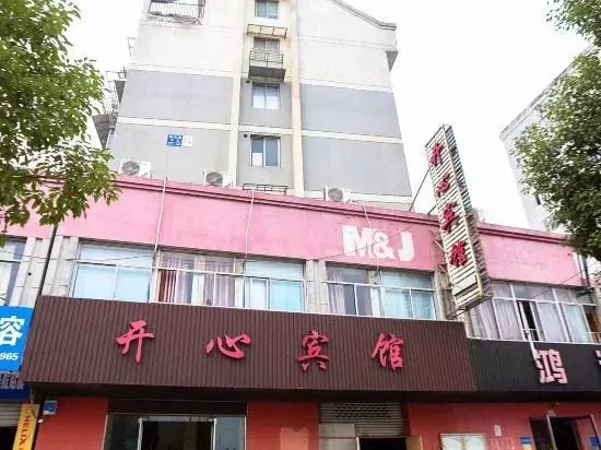 Shaoxing Xinhao Hotel