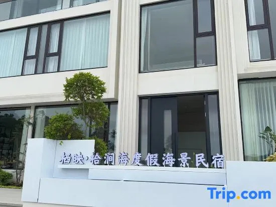 Qiying Shijian Sea Resort Seaview Homestay (Ningbo Xiangshan Shipu Branch)