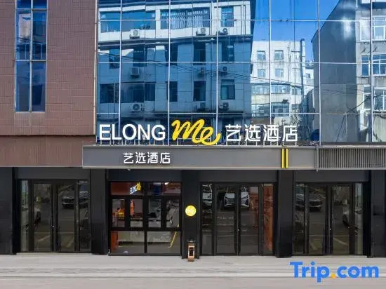 Elong ME Hotel (Jinan Baotu Spring Daming Lake)
