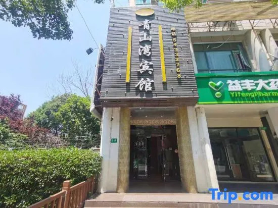 Shanghai Qingshanwan E Sports Hotel