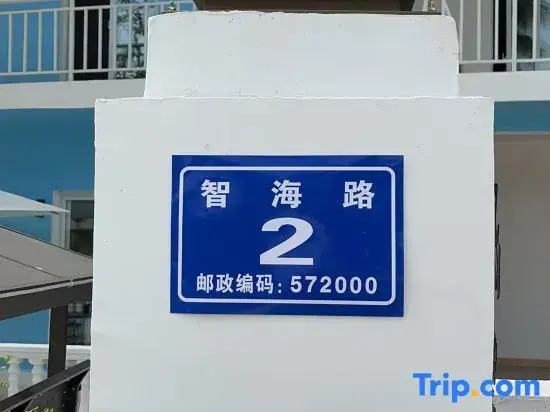 Haishu Yuntian · Seaside Pool Resort (Near Nanshan Temple & Guanyin of the South Sea)