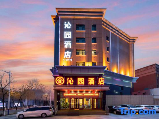 Qinyuan Hotel (Urumqi International Airport)