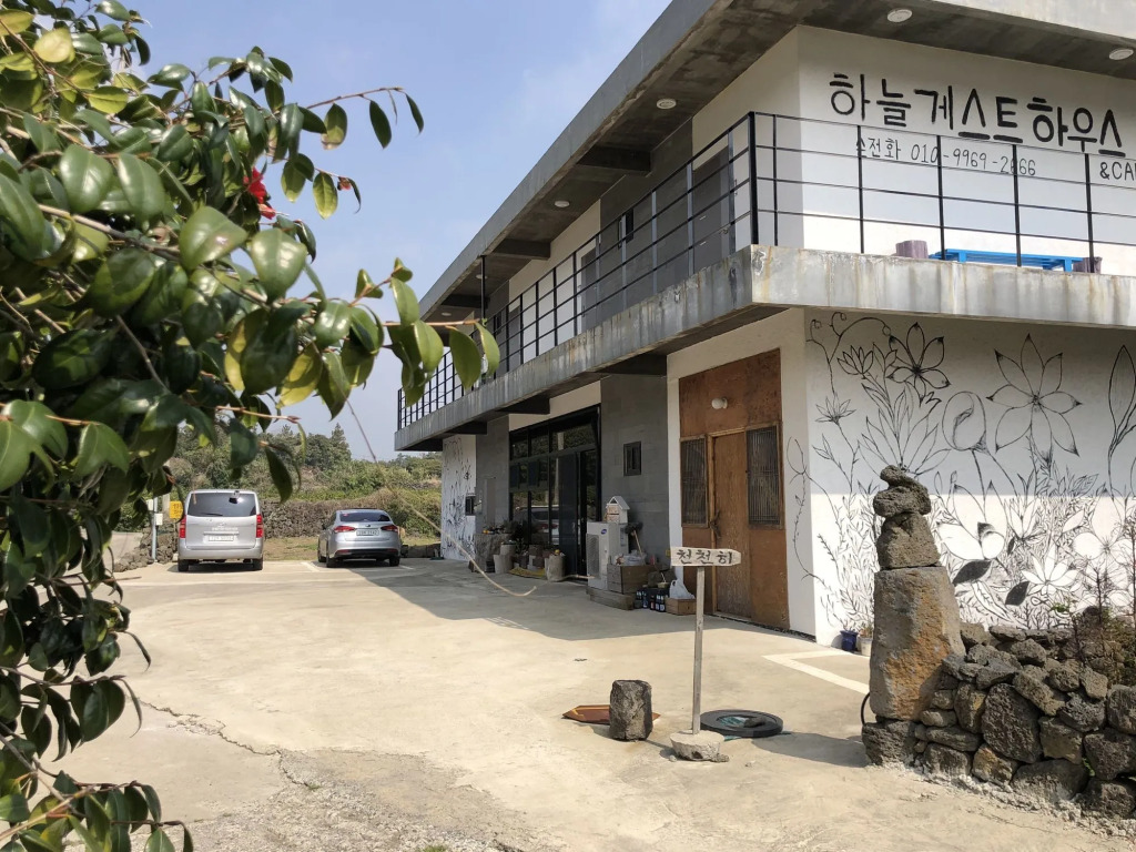 Sky Guesthouse & Cafe - Hostel