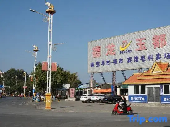 Ruili Yuqiao Yongjun Homestay (Veteran Inn)