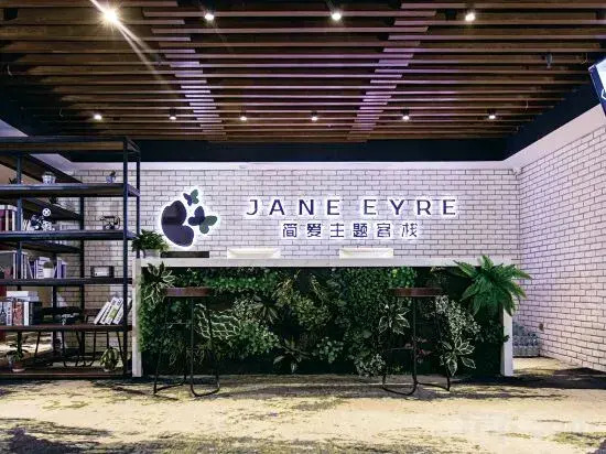Jane Eyre theme Inn (Nanchang Xinjian central store)