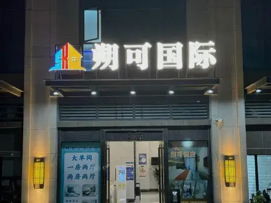 Shuoke International Apartment